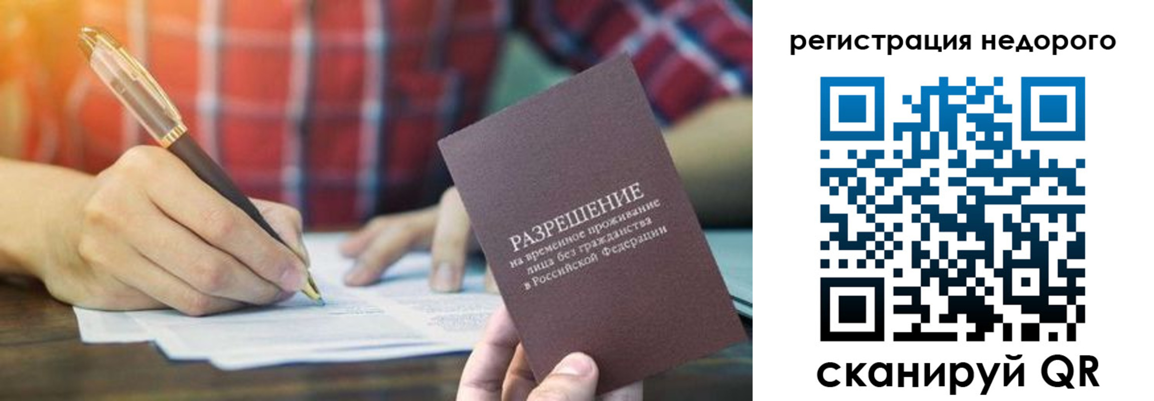 временная регистрация купить в Азнакаево
