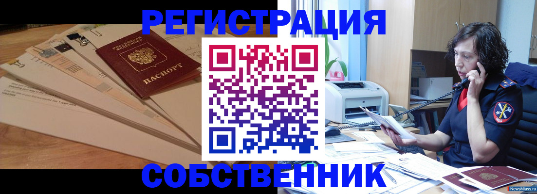 прописка штамп в Азнакаево