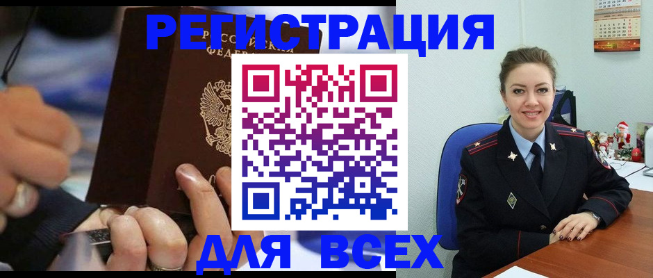 временная регистрация в Азнакаево