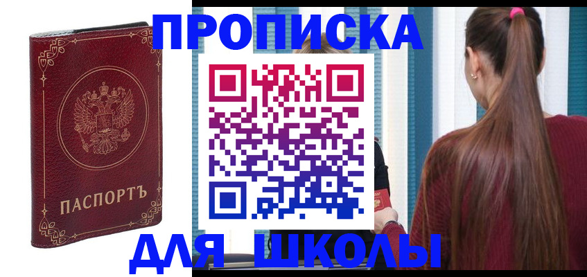 временная регистрация законно в Азнакаево