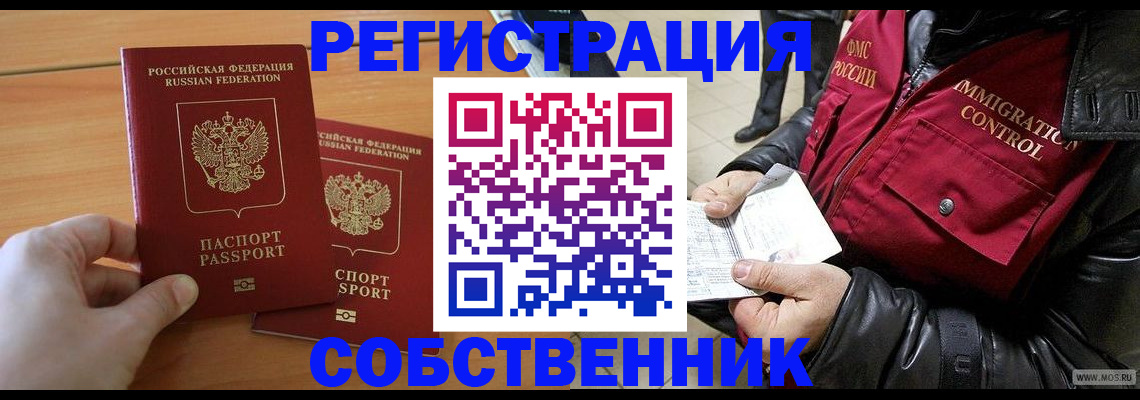 миграционный учет в Азнакаево