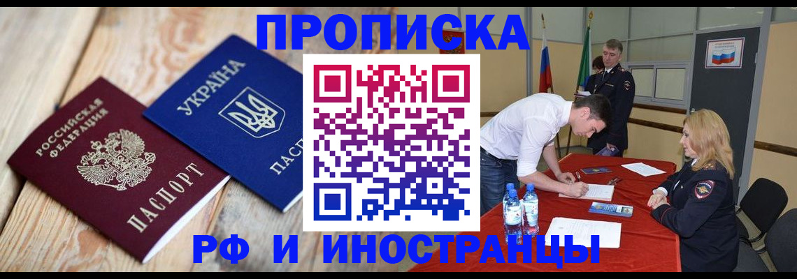 временная регистрация в квартире в Азнакаево