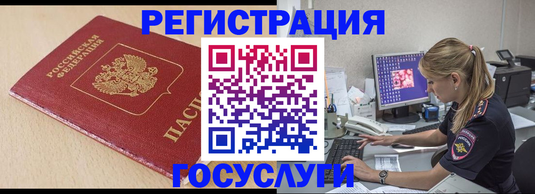 прописка для работы в Азнакаево