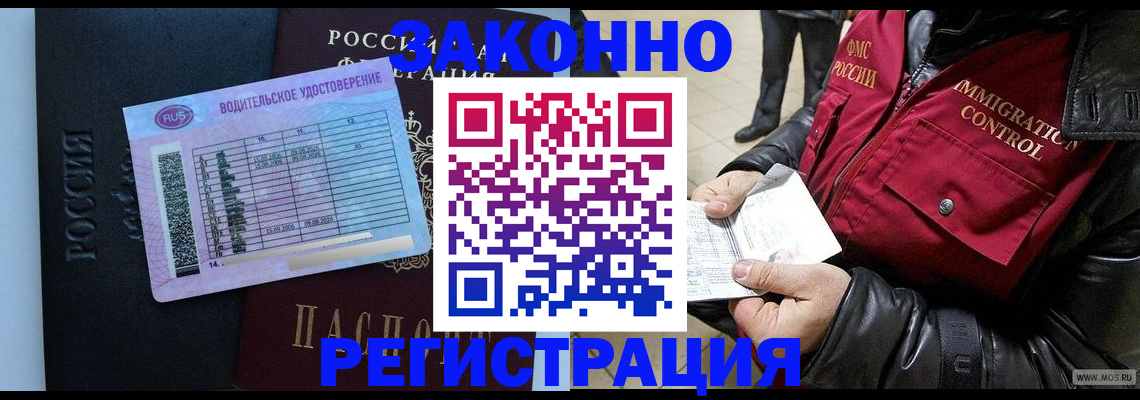 прописка для военкомата в Азнакаево