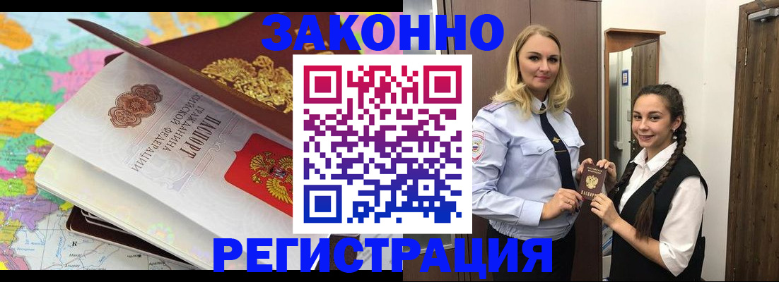 прописка от собственника в Азнакаево